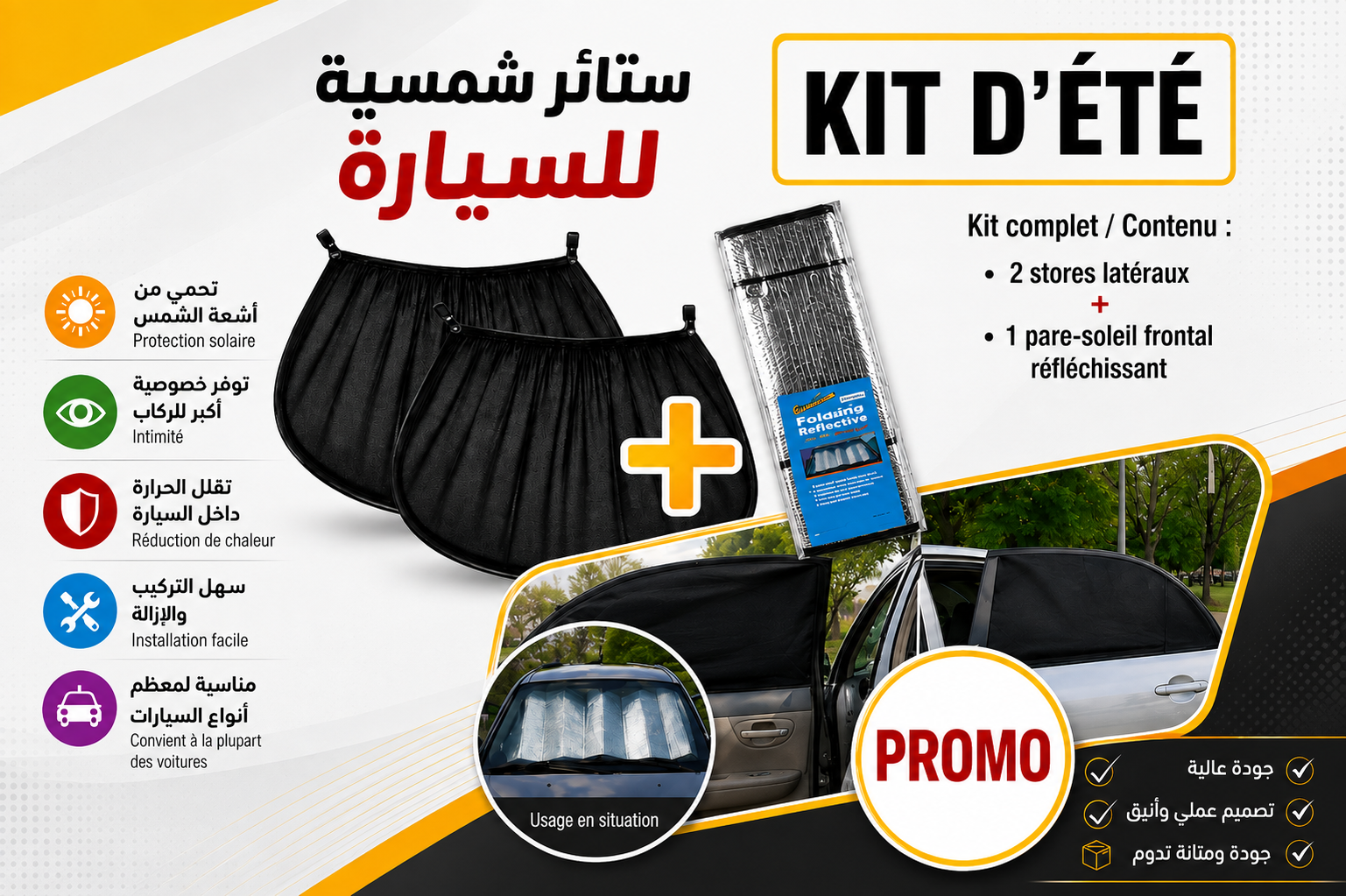 Kit d'été voiture Pare soleil latéraux / pare-soleil frontal réfléchissant